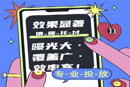 信息流广告投放实战技巧分享